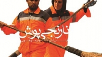 بی‌حوصلگی‌های یک فیلمساز سالخورده نارنجی‌پوش: فیلم مطرح بهار امسال در تهران