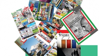 ساز و کار نشریات ایرانی در غربت؟ یکی داستان است پر آب چشم!