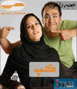 گپ